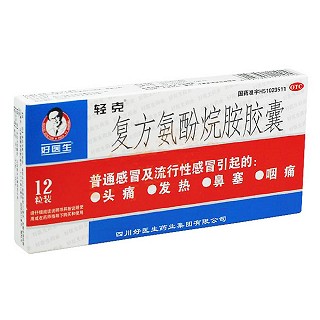 复方氨酚烷胺胶囊 (好医生)