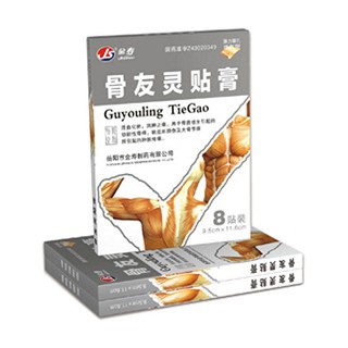 骨友灵贴膏(金寿)