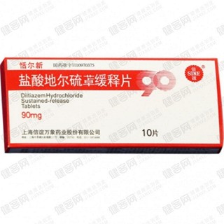 盐酸地尔硫卓缓释片(恬尔新)