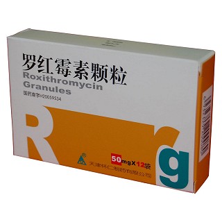 罗红霉素颗粒(怀仁)