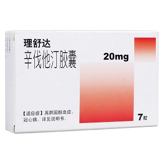辛伐他汀胶囊(理舒达)