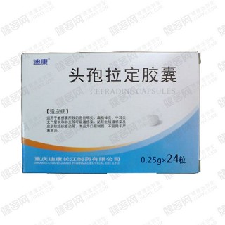 头孢拉定胶囊(迪康长江)