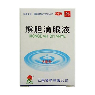 熊胆滴眼液(傣药)