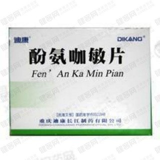 酚氨咖敏片(迪康长江)