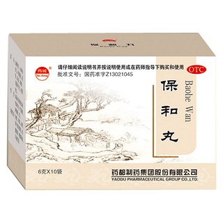 保和丸(药都制药)
