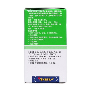 平消片(正大)