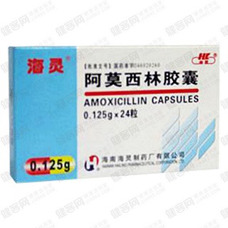 阿莫西林胶囊(海灵)