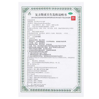 复方斯亚旦生发酊(36ml)