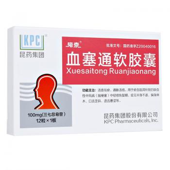 血塞通软胶囊(络泰)