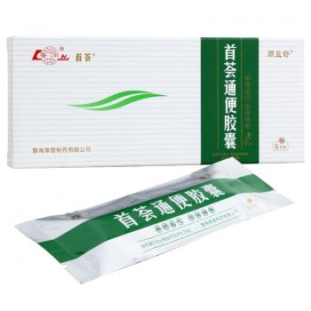 首荟通便胶囊(鲁南厚普)