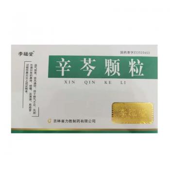 辛芩颗粒(力胜)