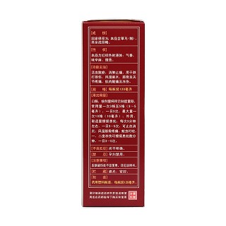 云南白药酊(云南白药)