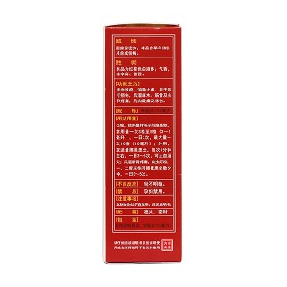 云南白药酊(云南白药)