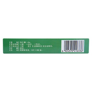 复方青黛片价格