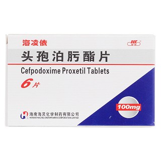 头孢泊肟酯片价格