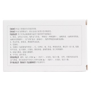 头孢泊肟酯片(海凌依)