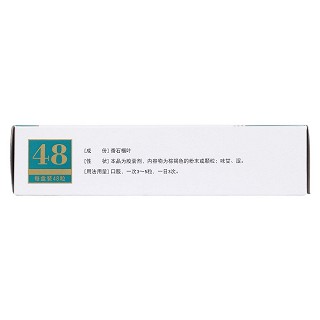 消渴降糖胶囊(0.3g*48粒/盒)