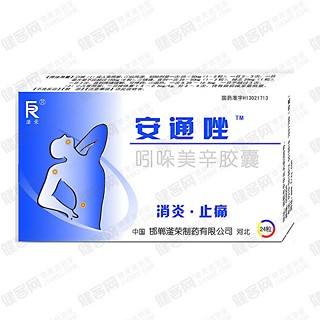 吲哚美辛胶囊(滏荣)