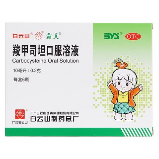 羧甲司坦口服溶液价格