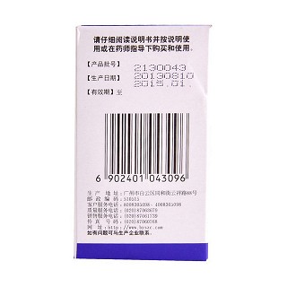 羧甲司坦口服溶液(10ml*10支)