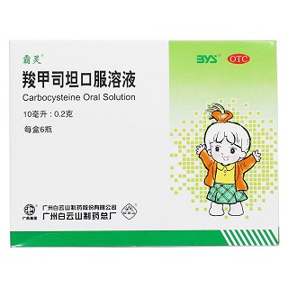 羧甲司坦口服溶液价格