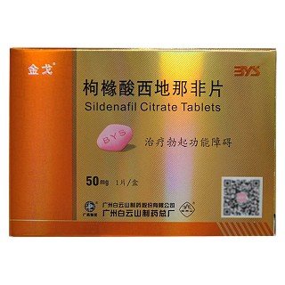 雄起装(50mg*1s*2盒+12g*1支)