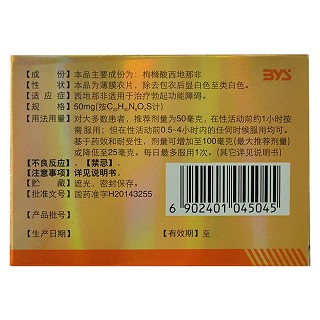 雄起装功效作用厂家