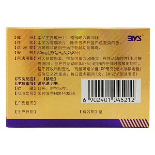 坚挺延时装价格