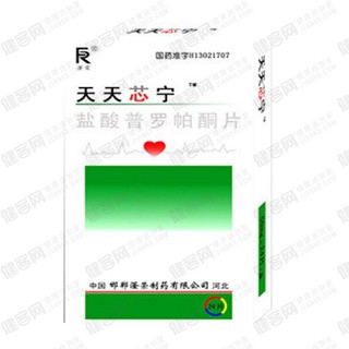 盐酸普罗帕酮片(天天芯宁)