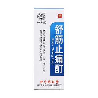 舒筋止痛酊价格