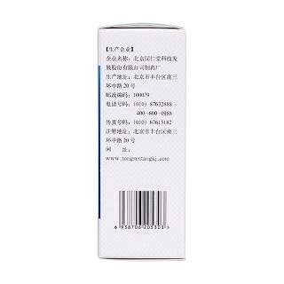 舒筋止痛酊(60ml)