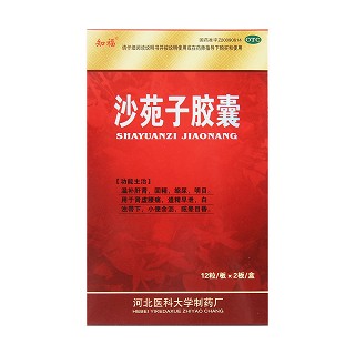 沙苑子胶囊价格