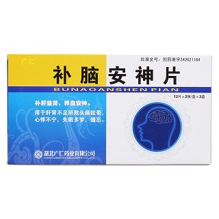 补脑安神片价格