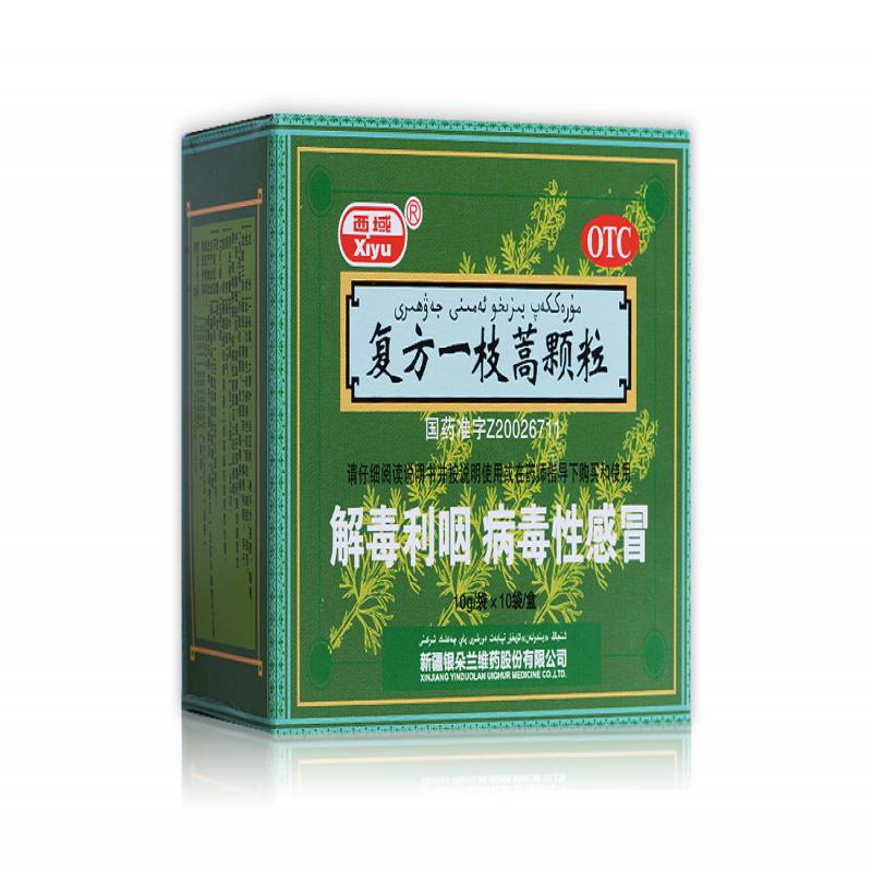 复方一枝蒿颗粒价格