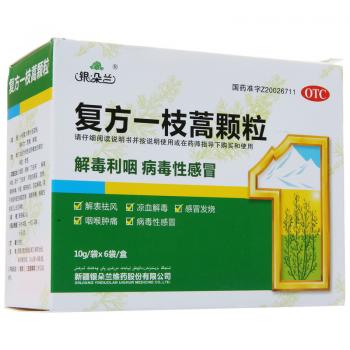 复方一枝蒿颗粒(银朵兰)