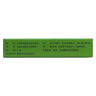 吉非罗齐胶囊(乐衡)