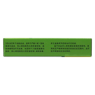 吉非罗齐胶囊(0.3g*10s*2板)