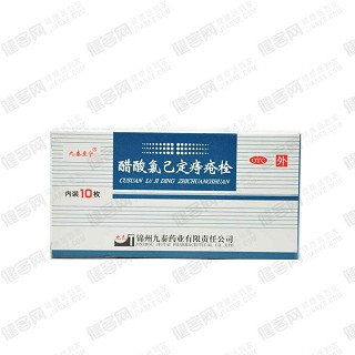 醋酸氯己定痔疮栓(九泰)