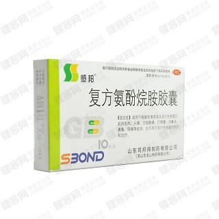 复方氨酚烷胺胶囊(司邦得)