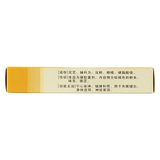灵芝胶囊(0.27g*20s)