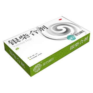 银柴合剂(良方)