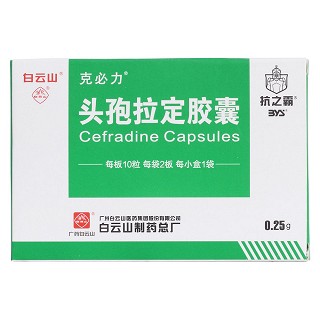 头孢拉定胶囊价格