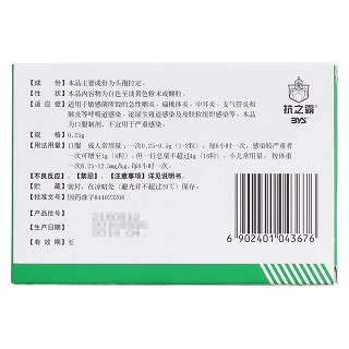 头孢拉定胶囊功效作用厂家