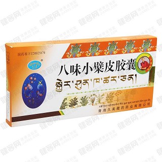 八味小檗皮胶囊(久美)