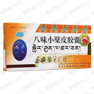 八味小檗皮胶囊功效作用厂家 八味小檗皮胶囊功效作用厂家