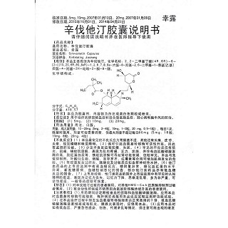 辛伐他汀胶囊(20mg*10s)