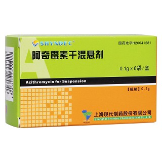 阿奇霉素干混悬剂(现代)