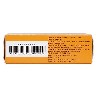 阿奇霉素干混悬剂(0.1g*6袋)
