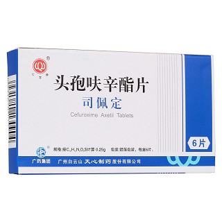 头孢呋辛酯片(白云山)