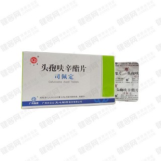 头孢呋辛酯片(白云山天心)